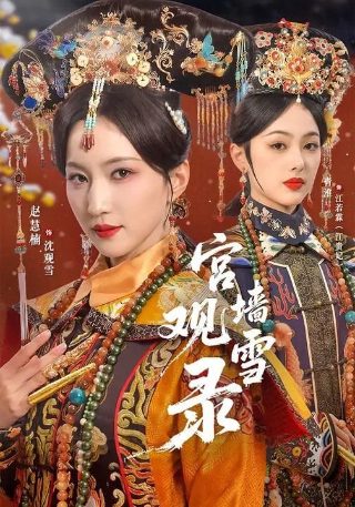 好久不见电视剧1集剧情介绍大结局视频