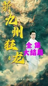 长安二十四计第一集演员表大全