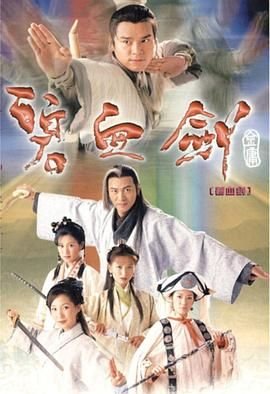 传奇人生剧情介绍大结局