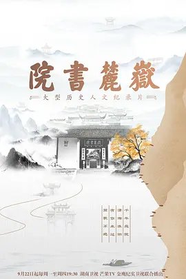 我们的日子电视剧百科百度云
