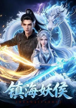 电影《六天》在线观看渠道版高清