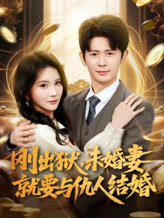 巡回检察组在线观看43免费策驰全集