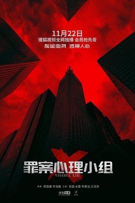 绝不放过你4集免费观看全集