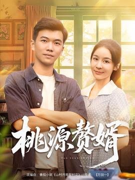 末删减国语版你是我的眼睛