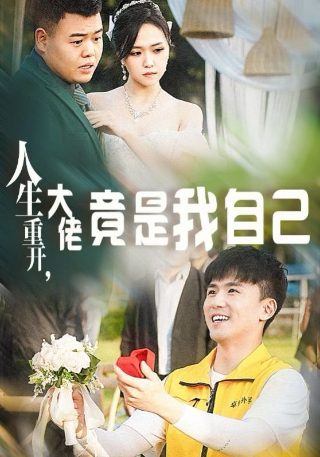 白雪公主2019完整版免费观看国语