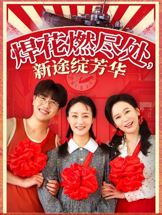 《你是我兄弟》图片高清大图大全集免费观看