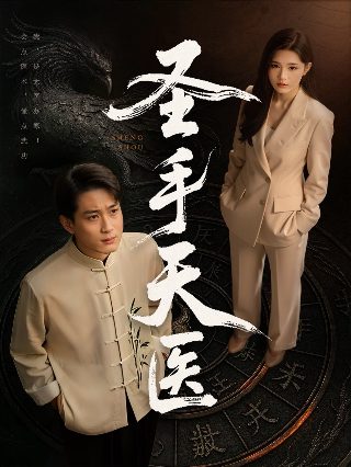 边城汉子完整版30集在线观看免费