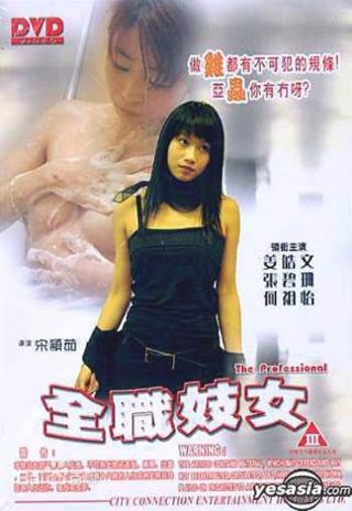 男人的恋爱第四季