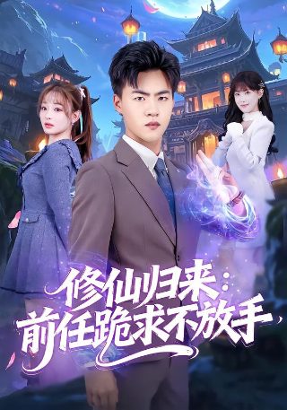 电影《牧群》迅雷下载百度云资源