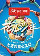 春雪满空来