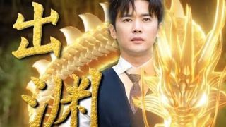 电影《夺冠》预告片完整版