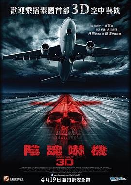 夜袭 迅雷下载