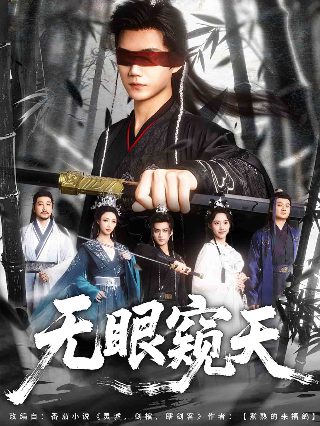 微微一笑很倾城在线观看31集