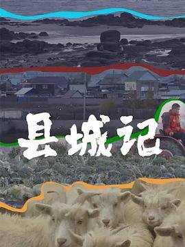 电影生活秀的简介50字内容是什么