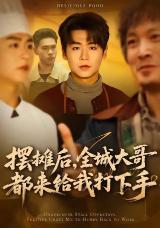当家短剧免费观看全集高清完整版下载