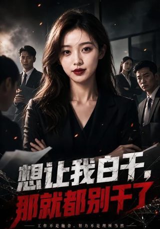 致命弯道1免费观看全