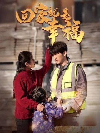 新济公活佛上部全80集免费