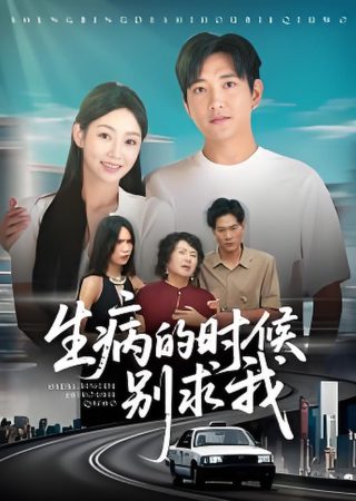 龙之战大电影
