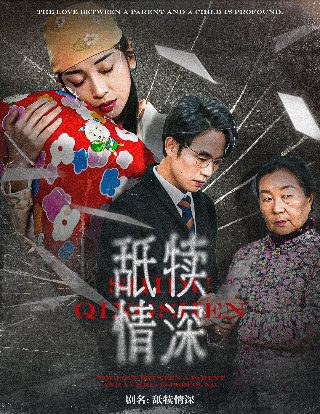 我们的十年完整观看