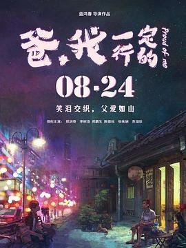 电影我经过风暴免费观看全集下载