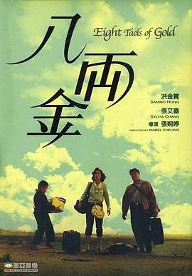 自宅警备员2 攻略