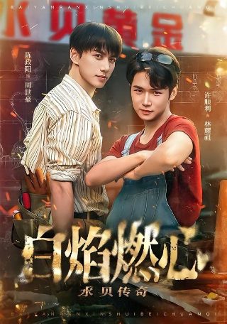 《革命者》书籍图片素材大全