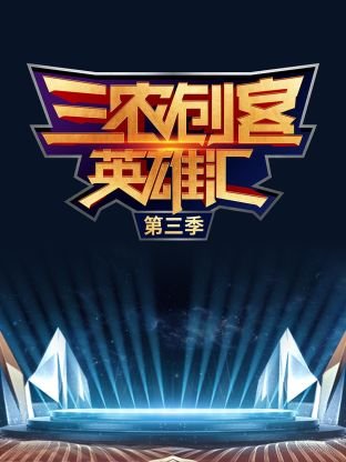 异形入侵综合征下载