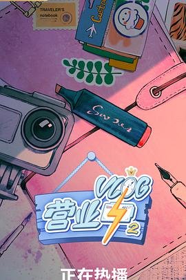人生若只如初见在线观看星辰