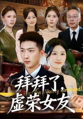电影《无名狂》演员表名单图片高清大全