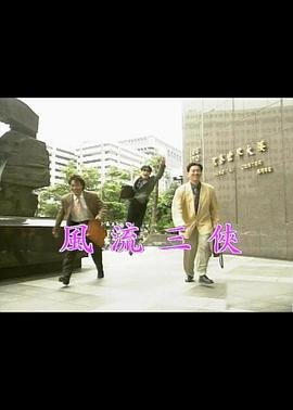 电影《老手》免费观看国语在线高清版全集视频
