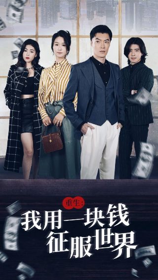 《爱情公寓1》免费观看星空影视大全