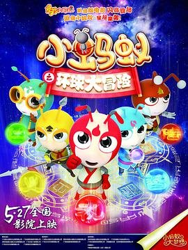 小公主人物性格特点分析图表