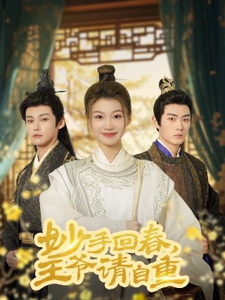 春田花花同学会是什么梗