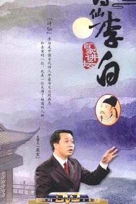 叛逆者百度云在线观看高清