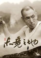 胡歌 白冰