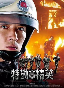 抢救足球危机电影