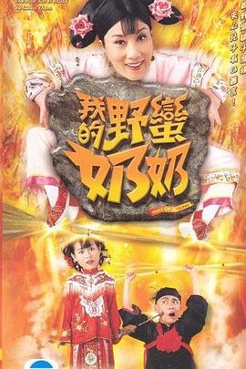 神兵小将第十七集剧情