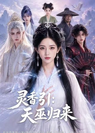 非常小特工2电影高清观看