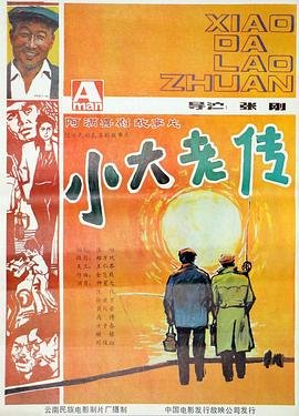 死亡矿坑电影国语3