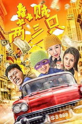 隋朝来客电影在线观看高清版免费