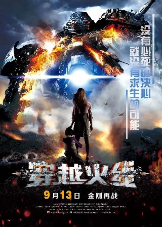 百兽战队29集那个插曲叫什么