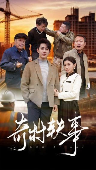武工队传奇第1集爱奇艺视频