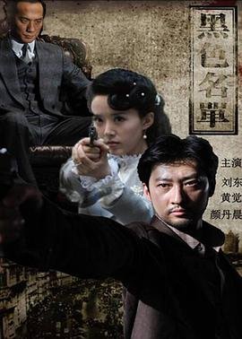 天黑请闭眼2004 小女孩