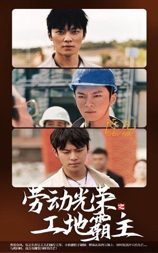 一条叫王子的狗 粤语版