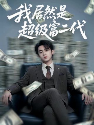 孙俪《理想之城》免费观看