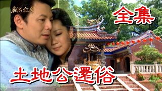 电视剧画眉三十八集免费观看