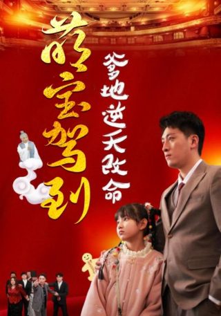 电视剧使命24集大结局