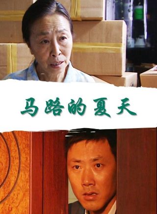 《不夜城》电影在线观看中文字幕版下载