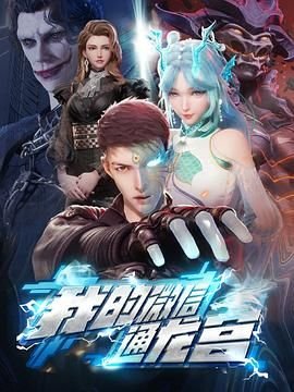 紫川第二季动漫15
