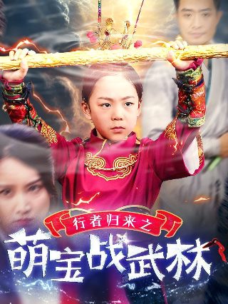 冰火魔厨第114集免费观看全集下载视频